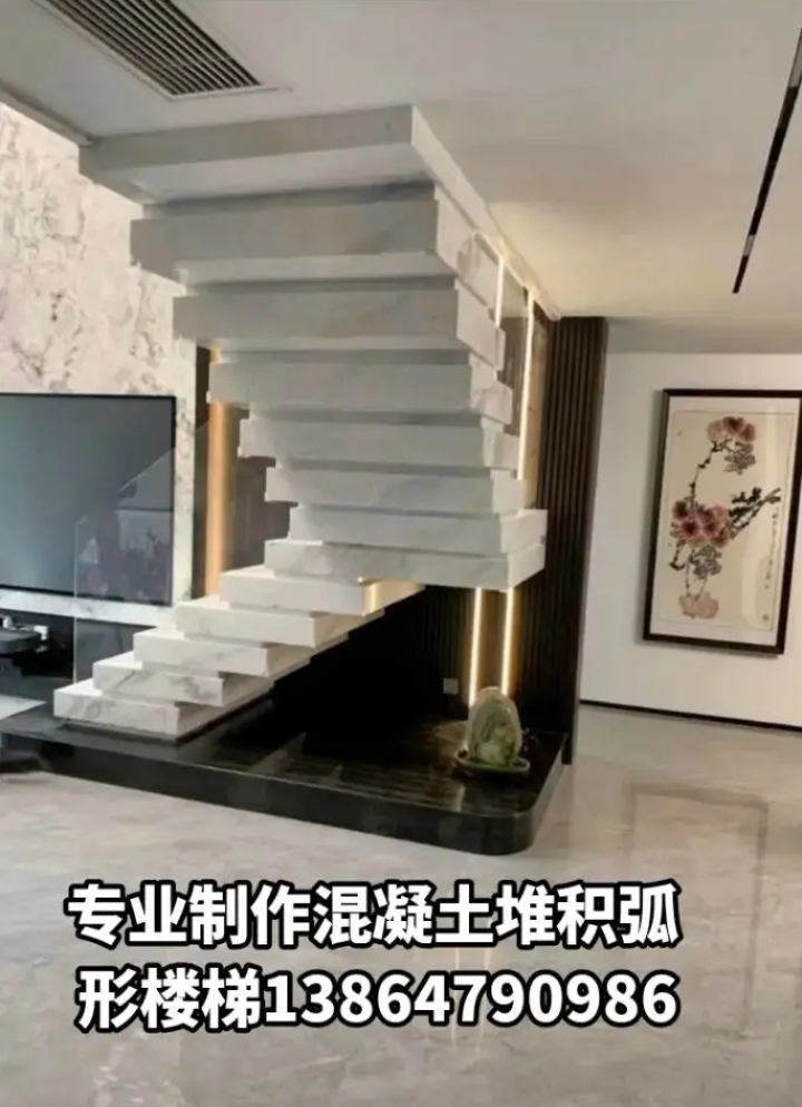 专业制作混凝土堆积悬浮弧形旋转楼梯